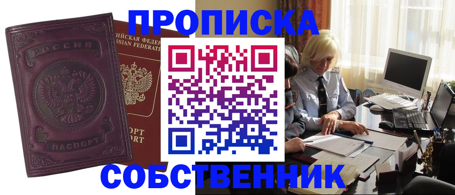 временная регистрация в Кимрах